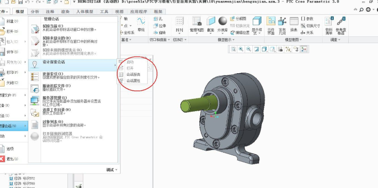 creo3.0破解安装步骤